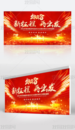 2023ٳl(f)I(y)(hu)չO(sh)Ӌ(j)