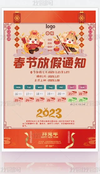 tɫ2023{(ji)ż֪ͨ