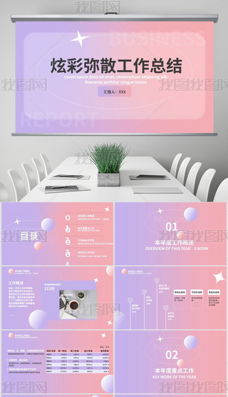 ϼtɫŲʏɢL(fng)KY(ji)R(bo)ͨPPTģ