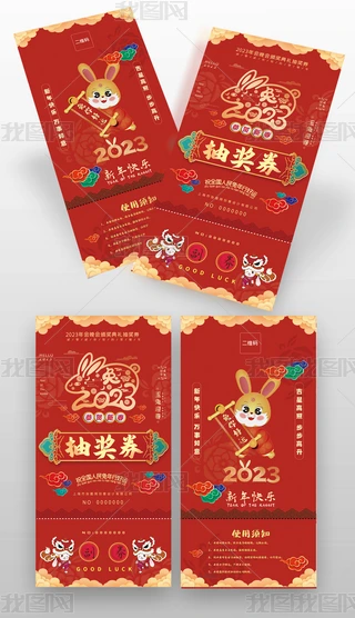 2023Ԫ骄ȯȯ