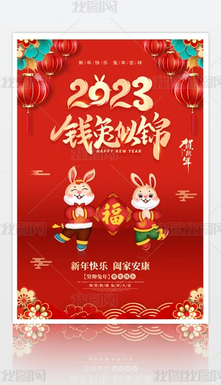 ԭt2023괺Ԫϲc