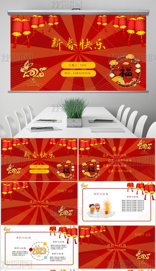 2023LKYppt-
