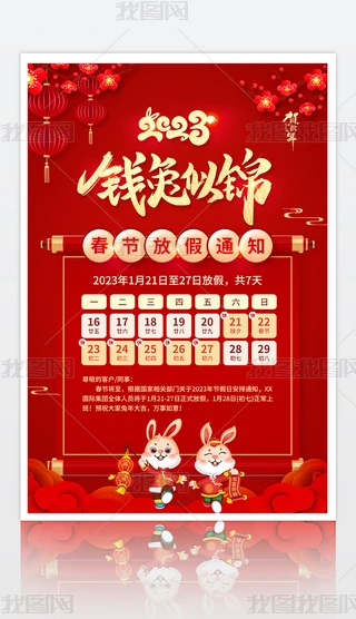 2023ͨ괺ż֪ͨ