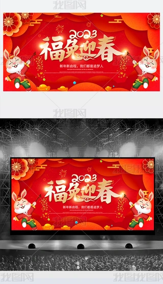 ӭ2023չ屳