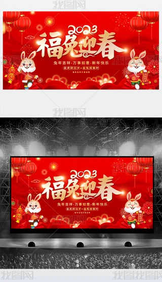 ӭ2023չ屳