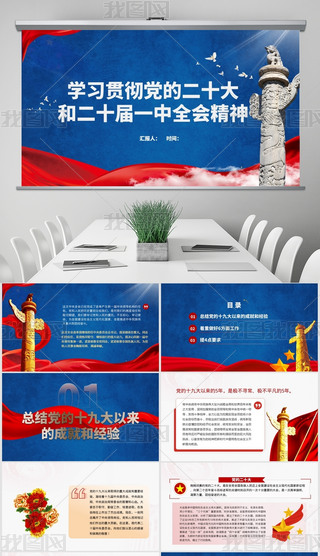 W(xu)(x)hĶʮͶʮһȫ(hu)PPT