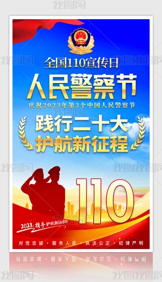 2023Ї񾯲칝(ji)110պģ