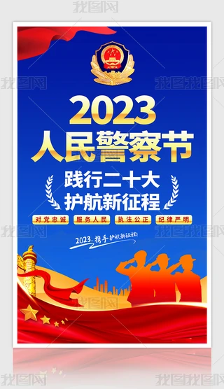 2023Ї񾯲칝(ji)110պģ
