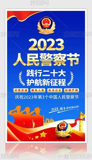 2023Ї񾯲칝(ji)110պģ