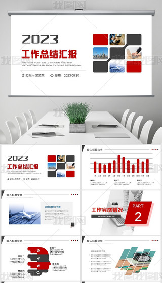 ̄(w)L(fng)2023깤Ӌ(j)PPTģ