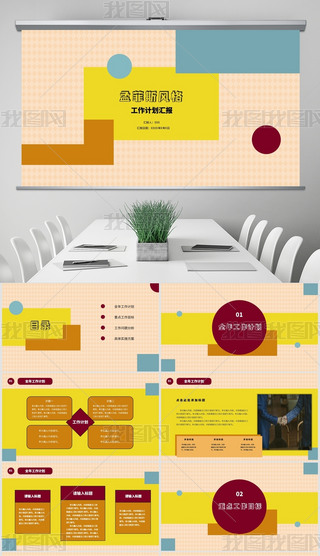 Ϸ˹L(fng)Ӌ(j)R(bo)PPTģ