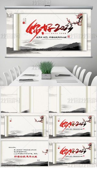 2023괺(ji)ՈϦRPPTģ