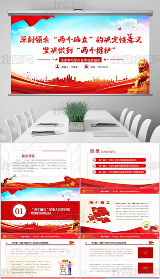 I(lng)(hu)ɂ(g)_ěQxhĶʮPPT