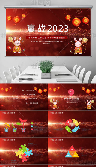 A(zhn)2023(hu)_TtC(jing)ʢPPTģ