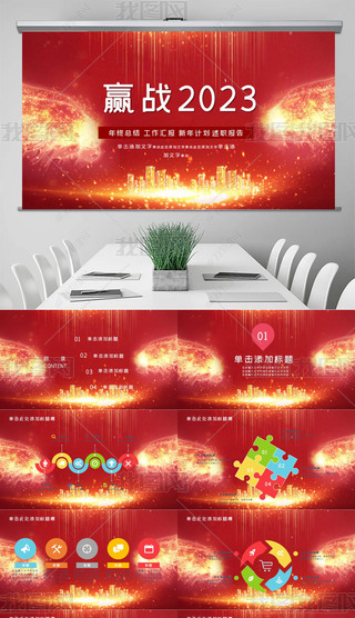 A(zhn)2023(hu)C(jing)PPTģ