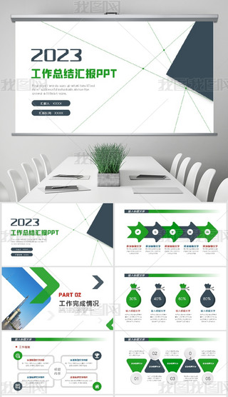 2023̄(w)L(fng)깤Ӌ(j)_(ki)Ӌ(j)PPT