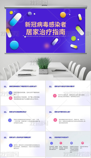 ɫz¹ڲȾ߾ӼίָPPT