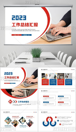 2023̄(w)L(fng)깤Ӌ(j)_(ki)Ӌ(j)PPT