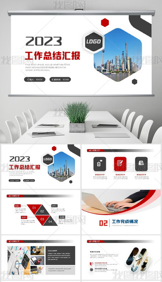 2023(chung)KY(ji)Ӌ(j)PPT