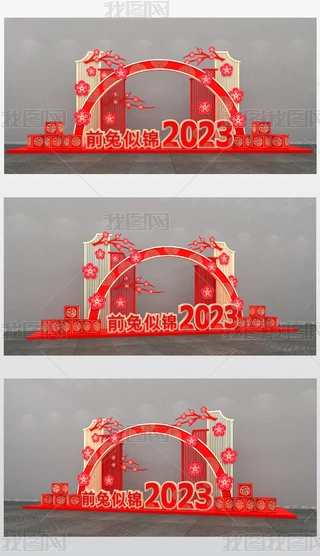 2023ꐴ^Շ