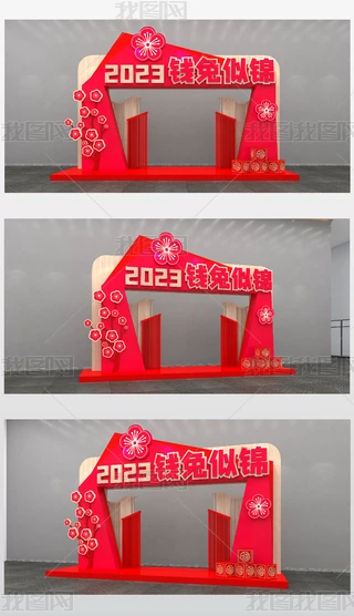 2023ꐴ^Շ
