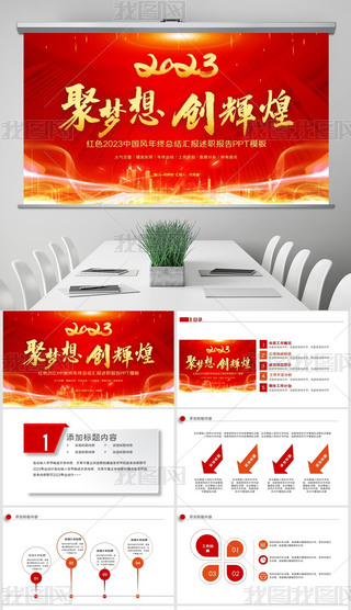 2023ϲcL(fng)KY(ji)ӋPPT