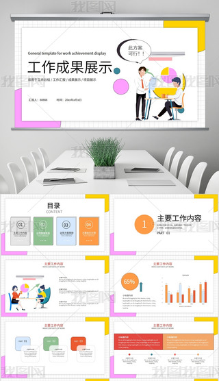 ƽL(fng)ɹչʾPPTչʾ