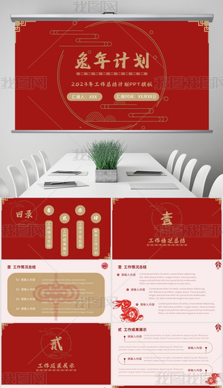 2023tɫY(ji)ӋӋPPTģ