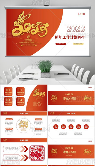 2023L(fng)깤Ӌpptģ