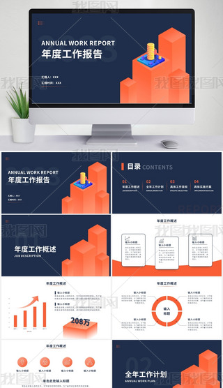 ɫ̄(w)sȹ湤ӋPPTģ