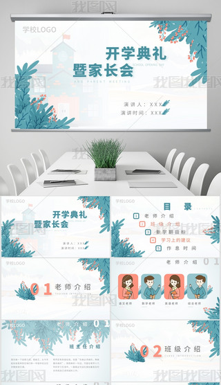 2023{(ln)tɫ宋L(fng)_W(xu)L(hu)W(xu)PPT