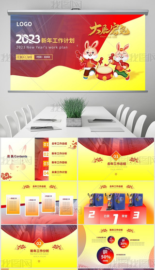 y(tng)ЇL(fng)2023깤ӋPPTģ