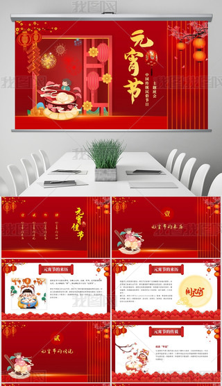 tɫЇL(fng)Ԫ(ji)(ji)(x)}PPTģ