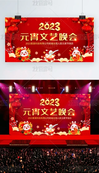 ԭ2023Ԫչ屳
