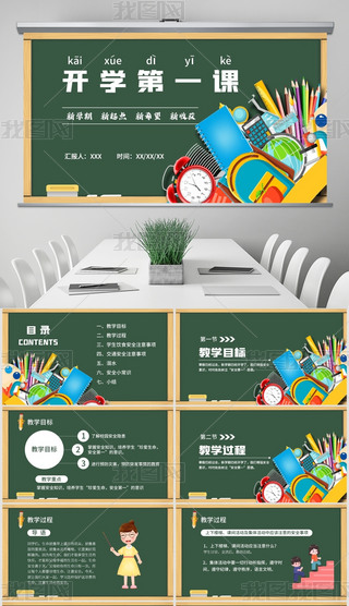 GɫڰL(fng)_(ki)W(xu)һn}(hu)PPT
