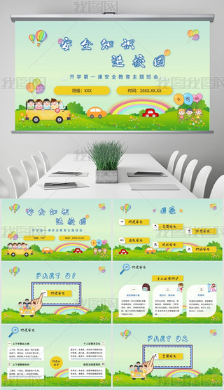 {(ln)GɫͨL(fng)(jin)sL(fng)СW(xu)׃@̌W(xu)ͨPPT