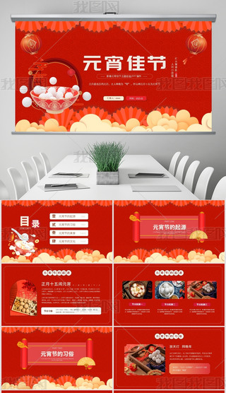 tɫ´ЇL(fng)Ԫ(ji)}ӰPPTn