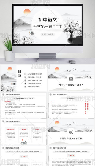 ˮī(jin)sЇ(gu)L(fng)Z(y)_(ki)W(xu)һn}PPTģ