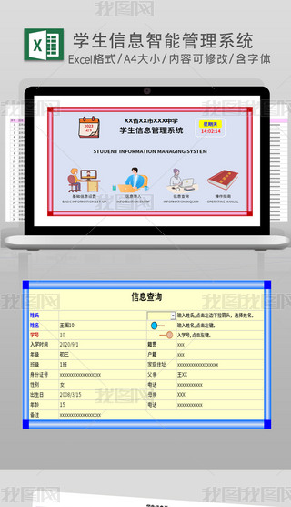 excelW(xu)УW(xu)Ϣܹϵy(tng)Ԅ(dng)ԃ