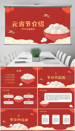 ϲcԪ(ji)B宋ͨģPPT