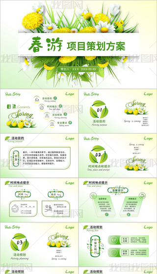 ԭ(chung)GS̤WУβ߄PPTģ