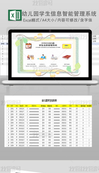 excel׃@СьW(xu)Ϣܹϵy(tng)
