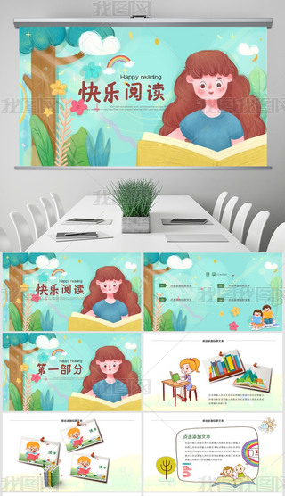 xտͨͯW(xu)xÕ]PPTģ