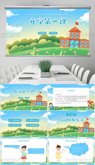 ׃СW(xu)ͨL(fng)У@_W(xu)һnPPTģ