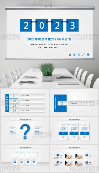 2023Ӌ(j)R(bo)KY(ji)pptģ