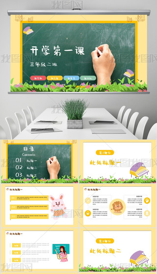 SɫСΨ(g)_W(xu)һn}(hu)pptģ