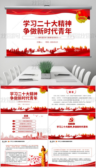 W(xu)(x)ʮr(sh)F(tun)ThnvPPTn