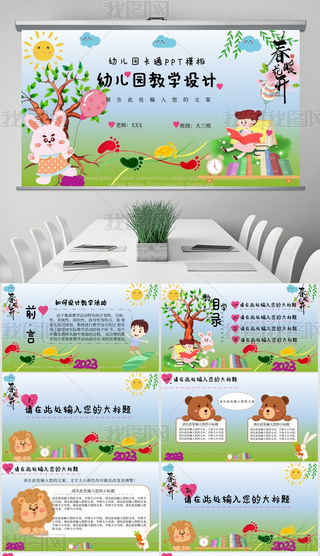 ɫͨL(fng)׃@̌W(xu)O(sh)Ӌ(j)PPT