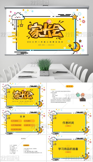 ͨL(zhng)(hu)ͨģppt