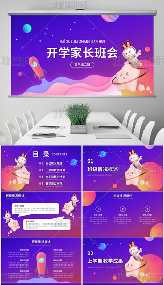 ̫TͨL(fng)_W(xu)L(zhng)(hu)PPTģ